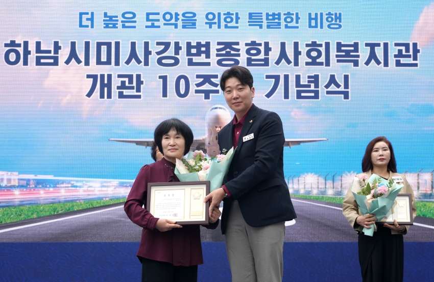 미사강변종합사회복지관 개관 10주년 기념행사_6