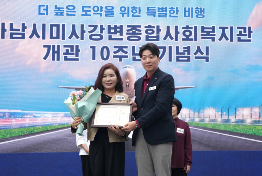 미사강변종합사회복지관 개관 10주년 기념행사_7