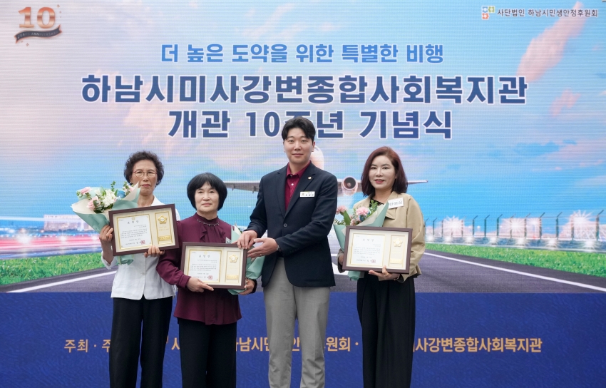 미사강변종합사회복지관 개관 10주년 기념행사_8