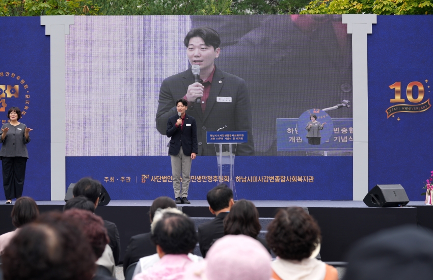 미사강변종합사회복지관 개관 10주년 기념행사_10
