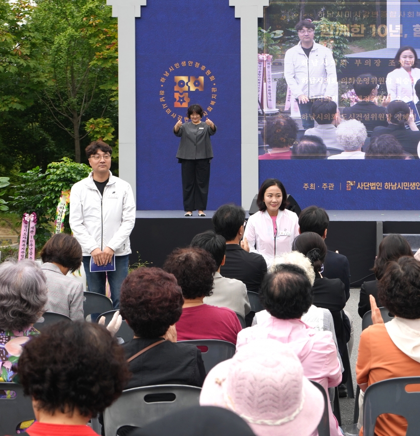 미사강변종합사회복지관 개관 10주년 기념행사_21