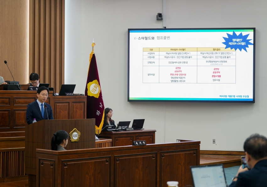 제352회 임시회 제2차 본회의_2