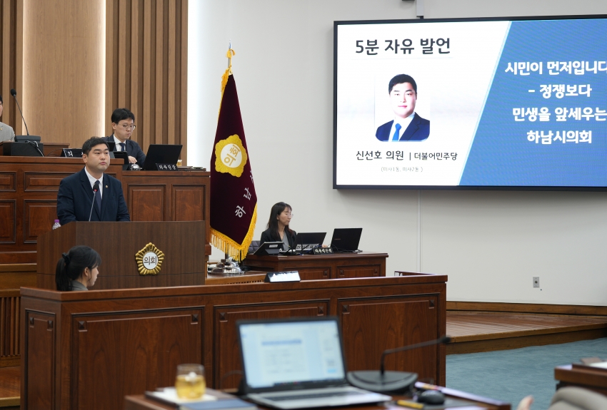 제352회 임시회 제2차 본회의_8