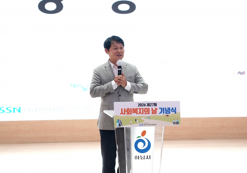 제27회 사회복지의 날 기념식_2