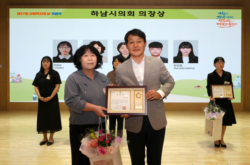 제27회 사회복지의 날 기념식_4