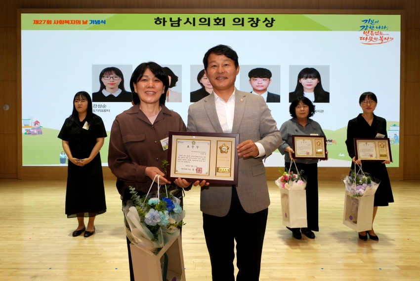 제27회 사회복지의 날 기념식_5