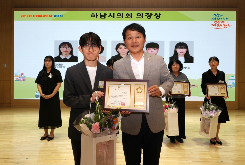 제27회 사회복지의 날 기념식_7