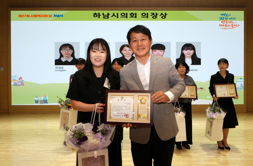 제27회 사회복지의 날 기념식_8