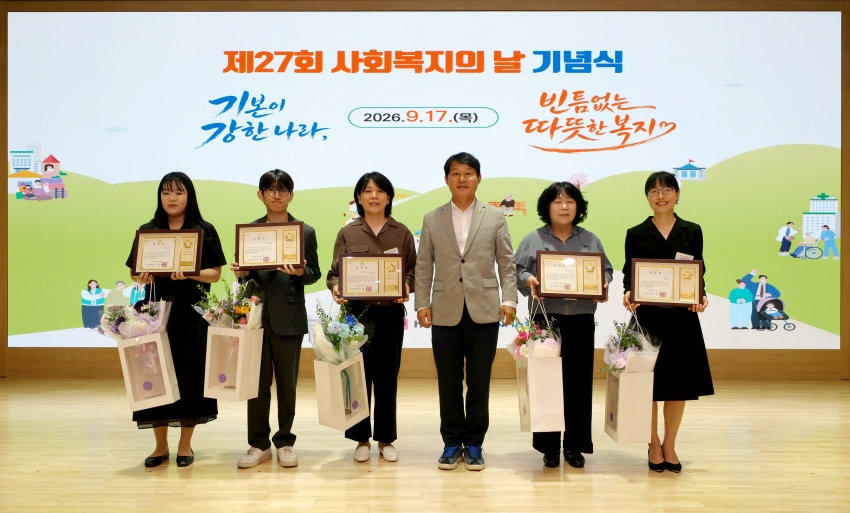 제27회 사회복지의 날 기념식_9