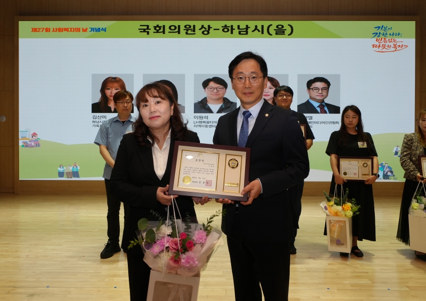 제27회 사회복지의 날 기념식_10