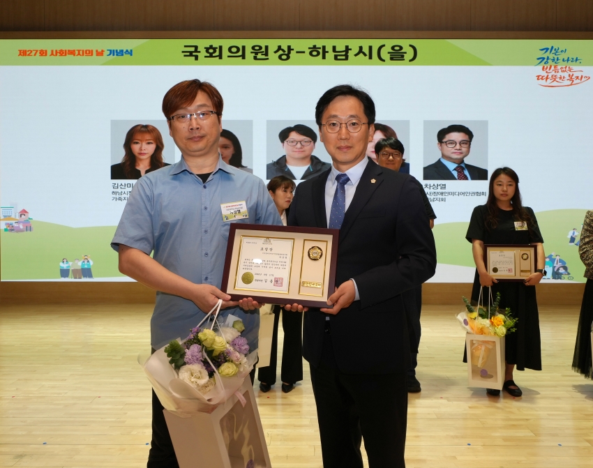 제27회 사회복지의 날 기념식_11