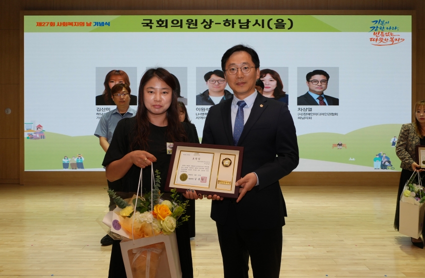 제27회 사회복지의 날 기념식_13