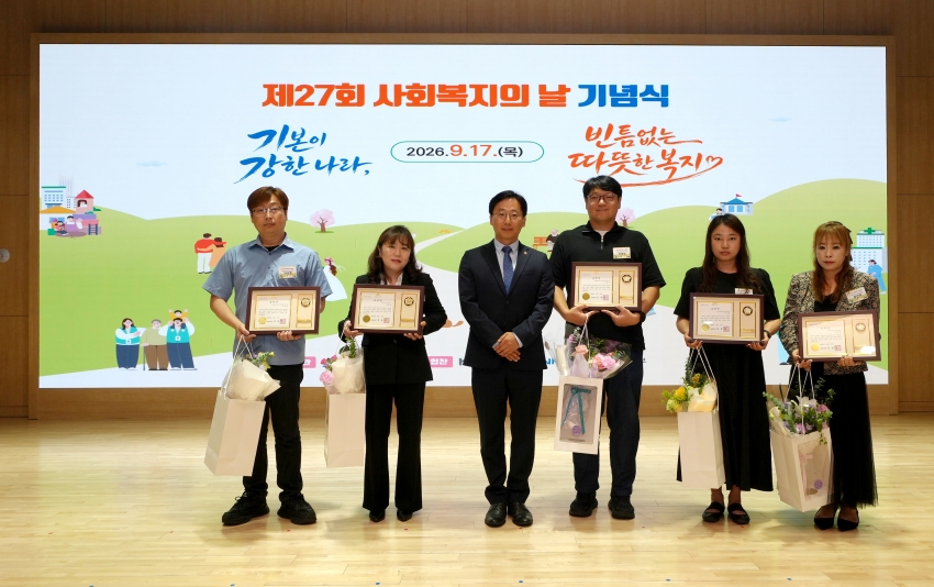 제27회 사회복지의 날 기념식_15