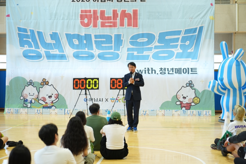 하남시 청년의 날 기념행사 청년명랑운동회_4