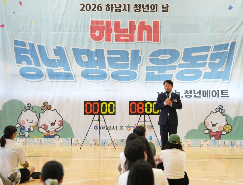 하남시 청년의 날 기념행사 청년명랑운동회_5