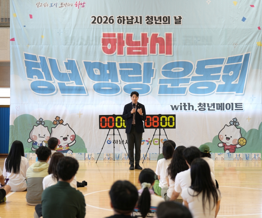 하남시 청년의 날 기념행사 청년명랑운동회_7