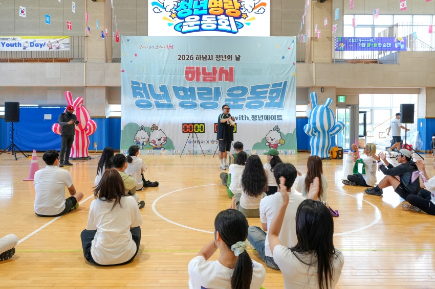 하남시 청년의 날 기념행사 청년명랑운동회_22