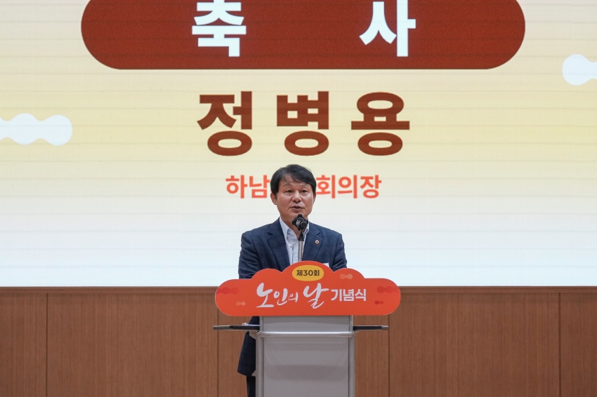 제30회 노인의 날 기념식_0