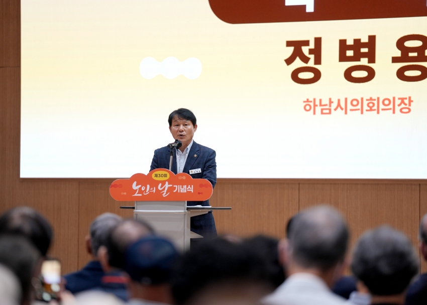 제30회 노인의 날 기념식_1