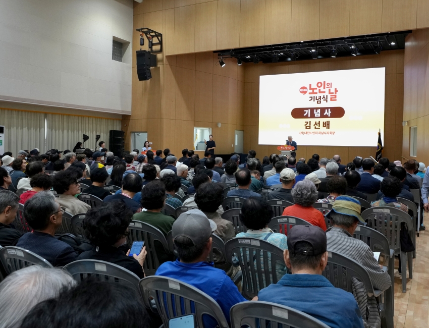 제30회 노인의 날 기념식_14