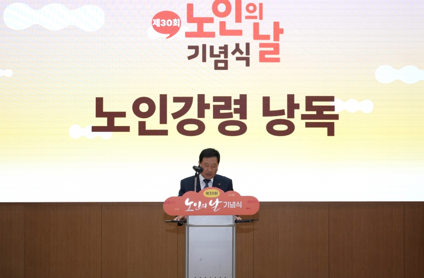 제30회 노인의 날 기념식_16
