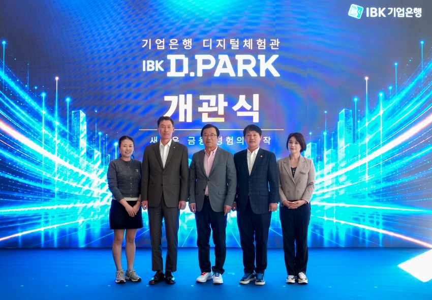 IBK 기업은행 디지털체험관 개관식_2