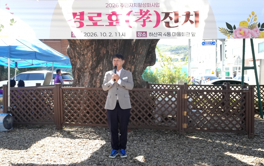천현동 경로효잔치_1