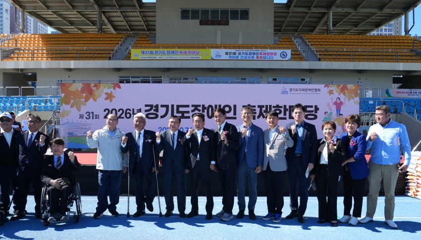 제31회 경기도장애인축제한마당_2