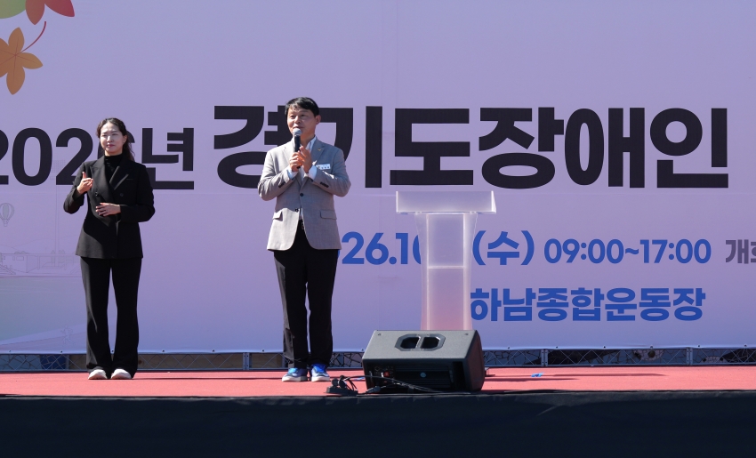 제31회 경기도장애인축제한마당_3