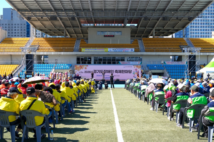 제31회 경기도장애인축제한마당_8