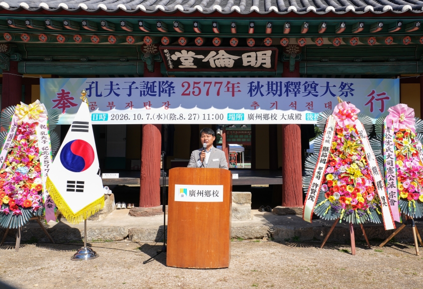 추계석전대제_7