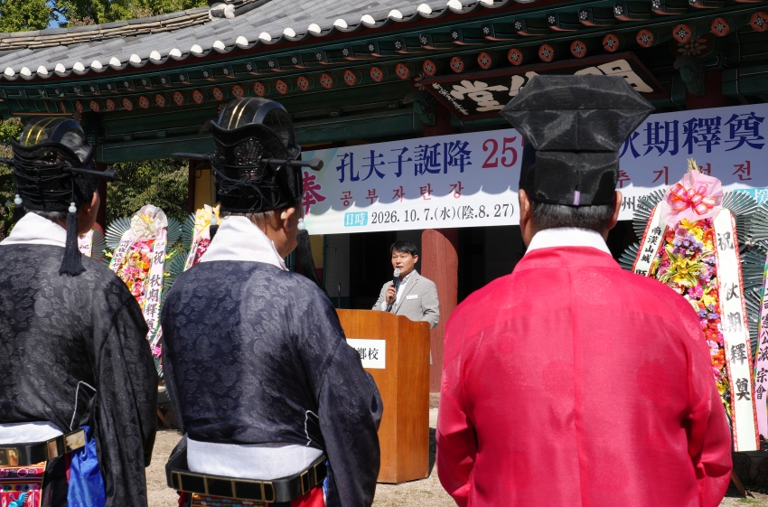 추계석전대제_10