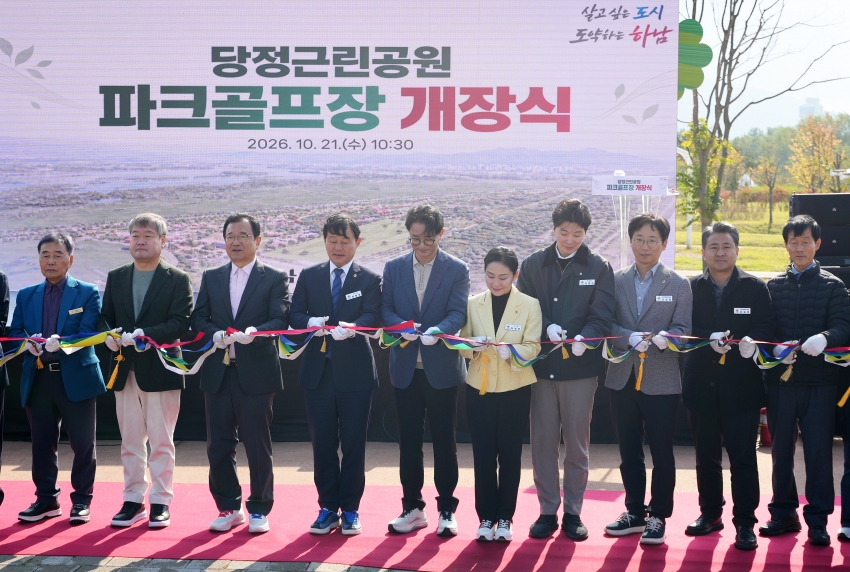 당정근린공원 파크골프장 개장식_1