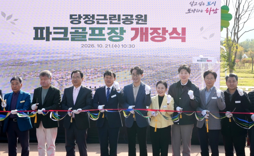 당정근린공원 파크골프장 개장식_2
