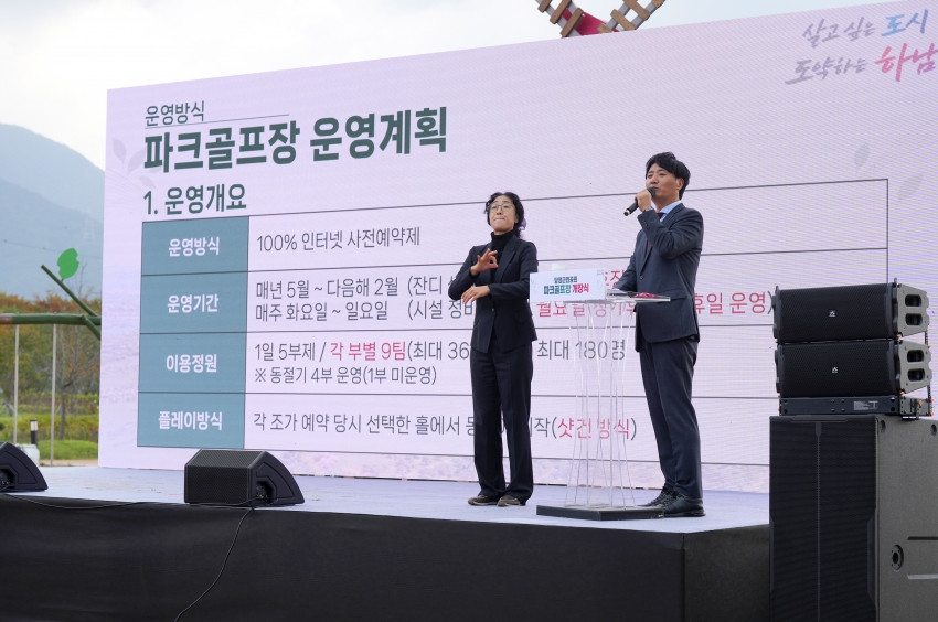 당정근린공원 파크골프장 개장식_18
