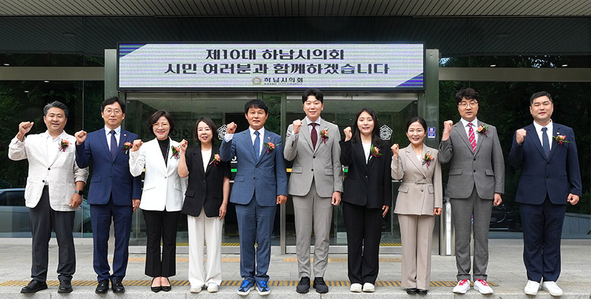 대문 10대 의회 출범