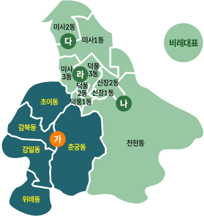 가 선거구