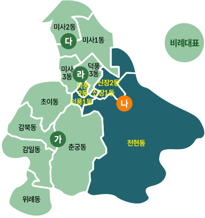 나 선거구