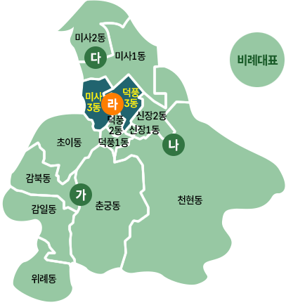 라 선거구
