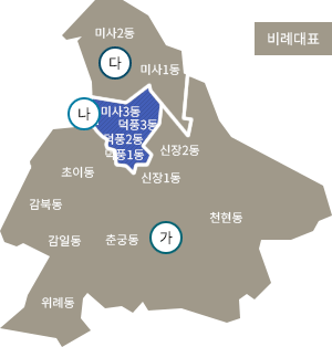 가 선거구